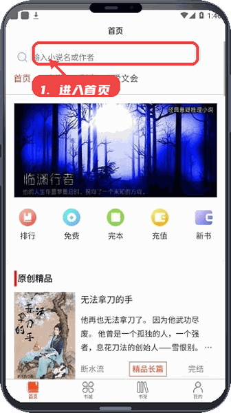 爱文者教程图:第一步,进入首页。 进入首页。