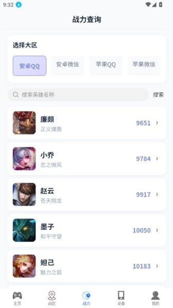 火星助手改战区王者荣耀 v1.1.1 安卓免费版 1