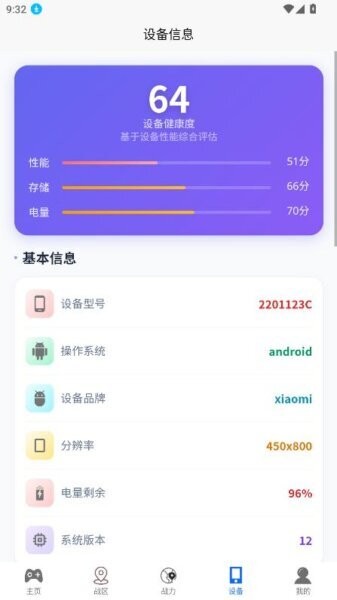 火星助手改战区王者荣耀 v1.1.1 安卓免费版 2