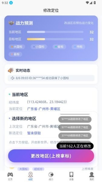 火星助手改战区王者荣耀 v1.1.1 安卓免费版 4
