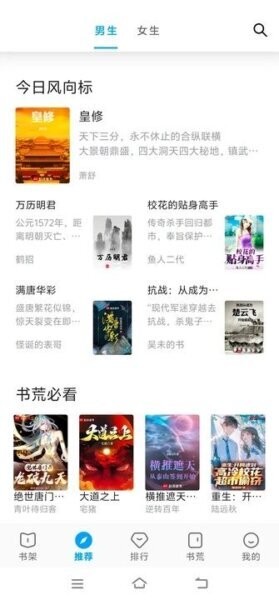 宝书阁小说官方正版 v72.9.5 安卓版 0