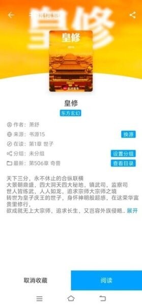 宝书阁小说官方正版 v72.9.5 安卓版 1