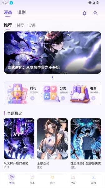 有漫APP新版本 v1.0.1 安卓版 2