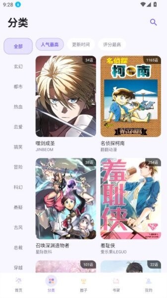 有漫APP新版本 v1.0.1 安卓版 3