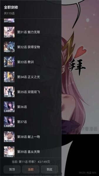 有漫APP新版本 v1.0.1 安卓版 4