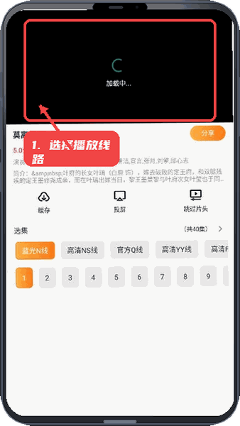 看剧么教程图:第二步,选择播放线路。 选择播放线路。