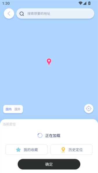 新路行最新版本 v1.21.13 安卓官方版 0