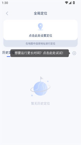 新路行最新版本 v1.21.13 安卓官方版 1