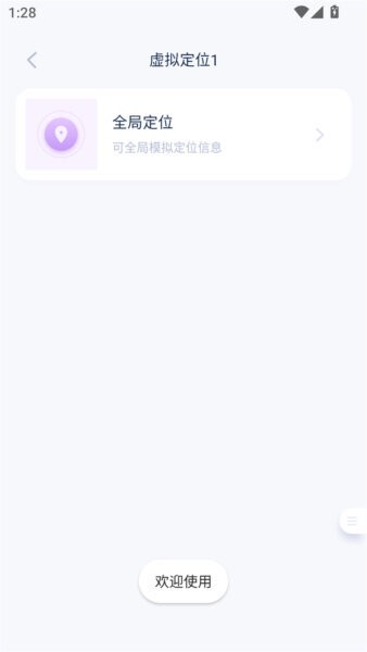 新路行最新版本 v1.21.13 安卓官方版 2