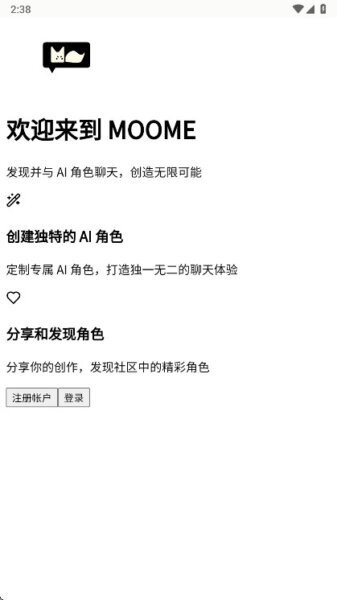 Moomeai聊天 v2026.16.2 安卓版 0