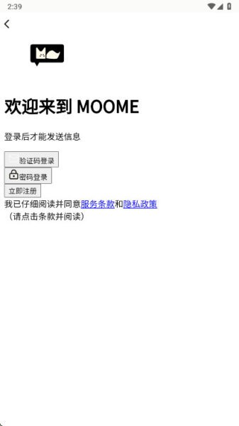 Moomeai聊天 v2026.16.2 安卓版 2