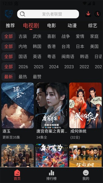 蓝鹰视界最新版本 v6.0.1 安卓版 0