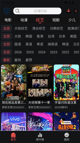 蓝鹰视界最新版本 v6.0.1 安卓版 4