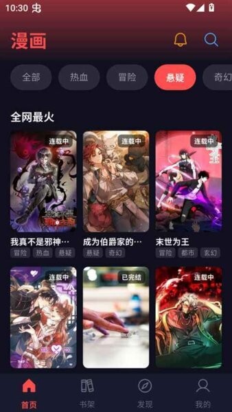 漫星空漫画app v1.0.31 安卓版 0
