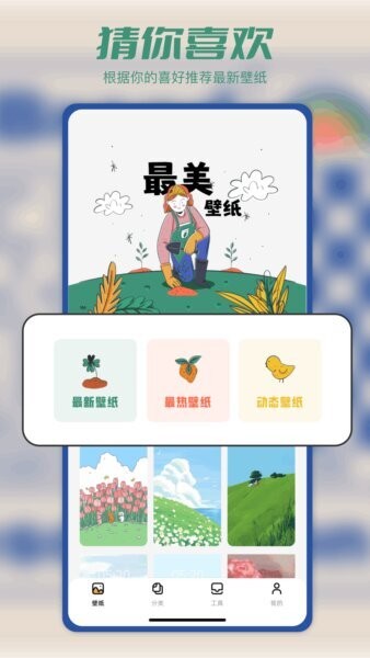 多美壁纸秀正版 v1.0.00.009 安卓版 0