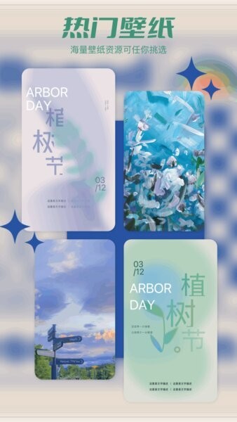 多美壁纸秀正版 v1.0.00.009 安卓版 1