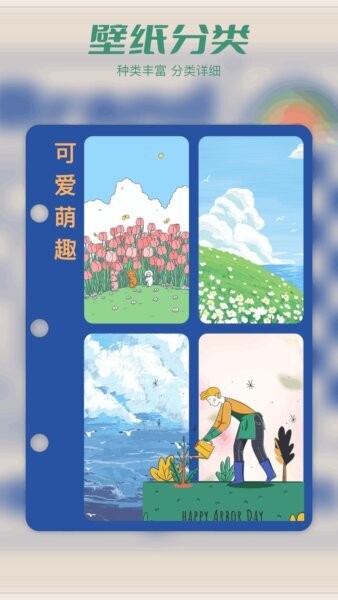 多美壁纸秀正版 v1.0.00.009 安卓版 3
