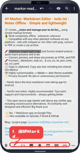 Markor教程图:第三步,创建或编辑 Markdown 创建或编辑 Markdown 文档。