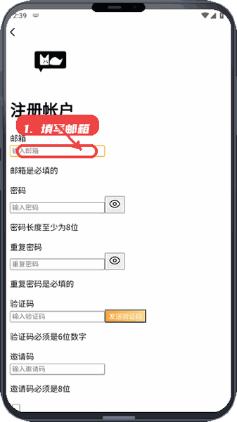 MOOME教程图:第二步,填写邮箱。 填写邮箱。
