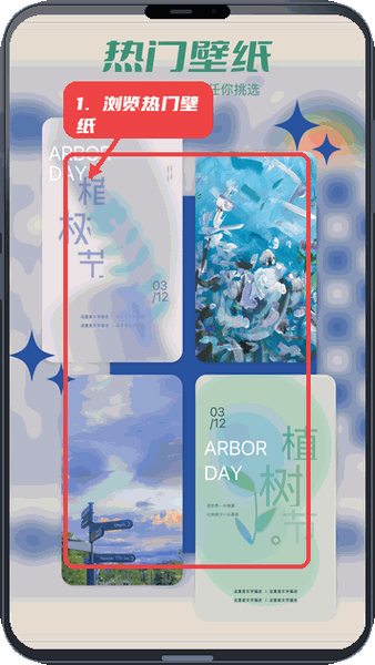 多美壁纸秀教程图:第二步,浏览热门壁纸。 浏览热门壁纸。