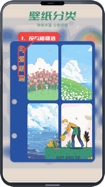 多美壁纸秀教程图:第四步,按风格筛选壁纸。 按风格筛选壁纸。