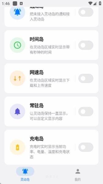 灵动蓝盒app v1.3 安卓最新版 2