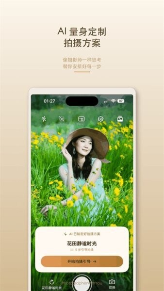 Mola相机官方app v1.2 安卓最新版 0