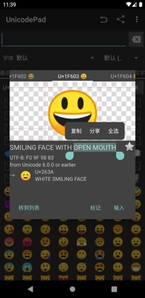 unicodepad官方正版 v2.9.1 安卓版 0