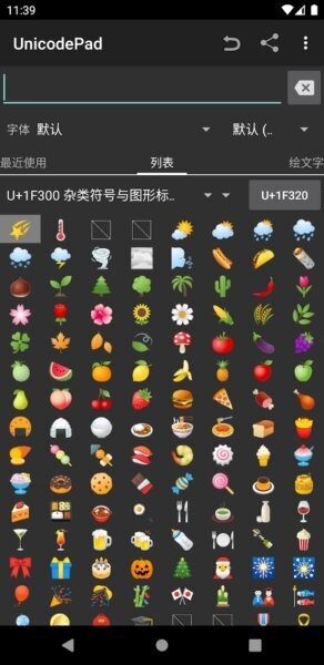 unicodepad官方正版 v2.9.1 安卓版 2