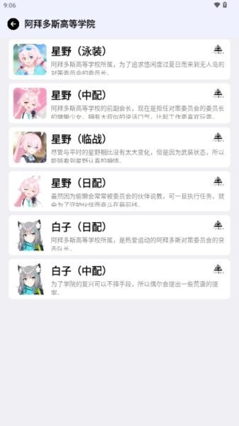 Bavoice音色转换器免费版 v3.1 安卓最新版 0