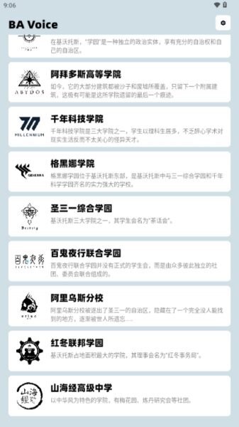 Bavoice音色转换器免费版 v3.1 安卓最新版 2