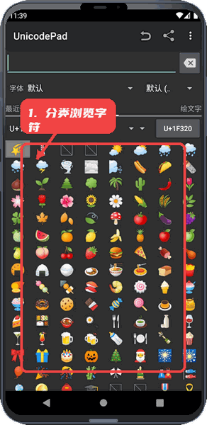 UnicodePad教程图:第四步,分类浏览字符。 分类浏览字符。