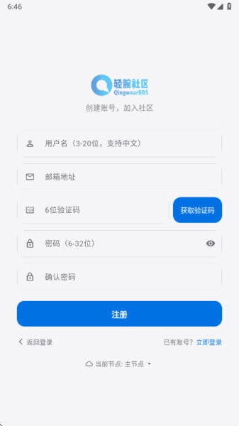 轻腕社区手表2026最新版 v2.8.7 安卓官方版 0