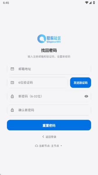 轻腕社区手表2026最新版 v2.8.7 安卓官方版 1