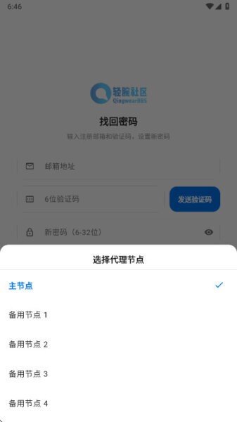轻腕社区手表2026最新版 v2.8.7 安卓官方版 2