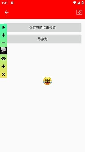 小泥连点器最新版 v2.0.12.28 安卓版 3