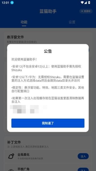 蓝猫助手和平精英 v22.00 安卓版 0