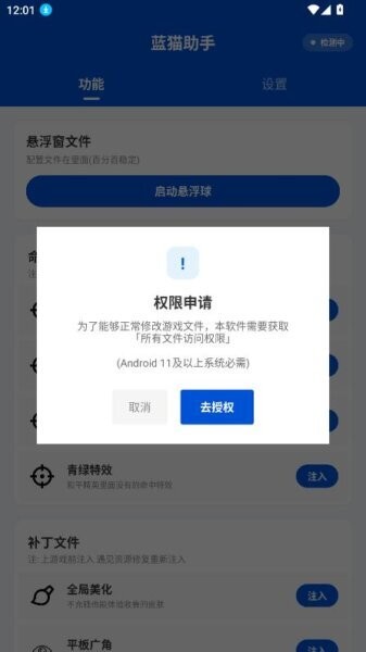 蓝猫助手和平精英 v22.00 安卓版 1