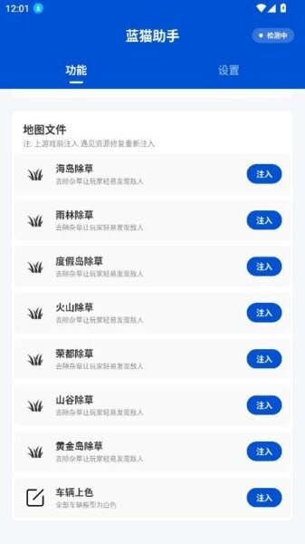 蓝猫助手和平精英 v22.00 安卓版 4