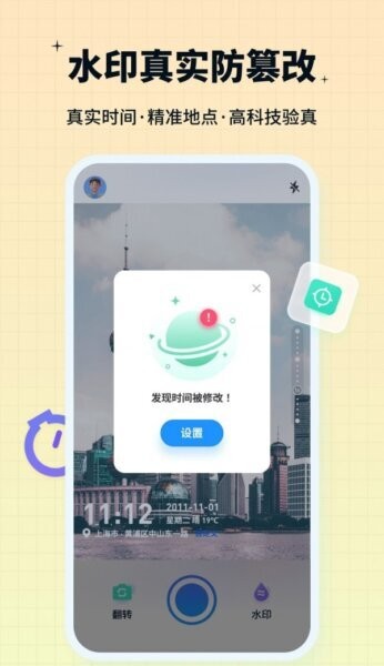 水印鸭水印软件 v2.1 安卓版 1
