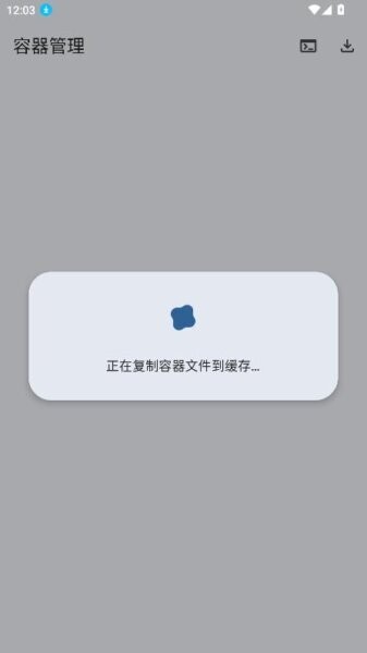 小小容器最新版 v4.0.0 安卓版 0