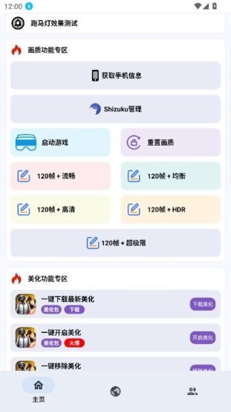 小林美化助手最新版 v3.0 安卓版 1