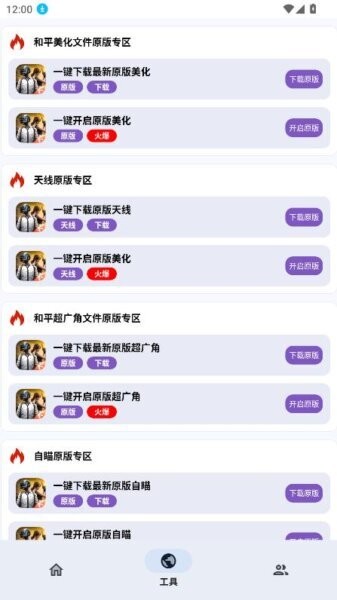 小林美化助手最新版 v3.0 安卓版 2