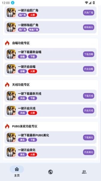 小林美化助手最新版 v3.0 安卓版 4