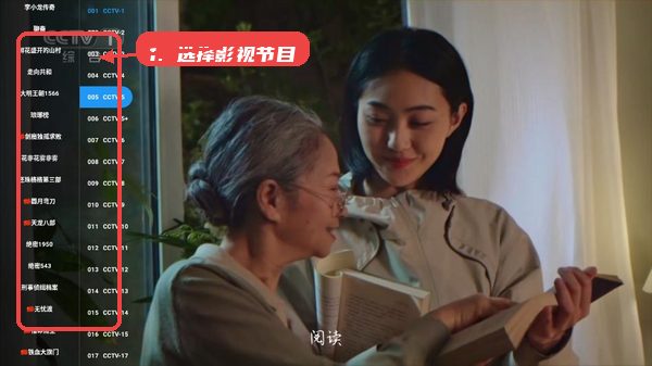 哦了电视教程图:第三步,选择影视节目。 选择影视节目。