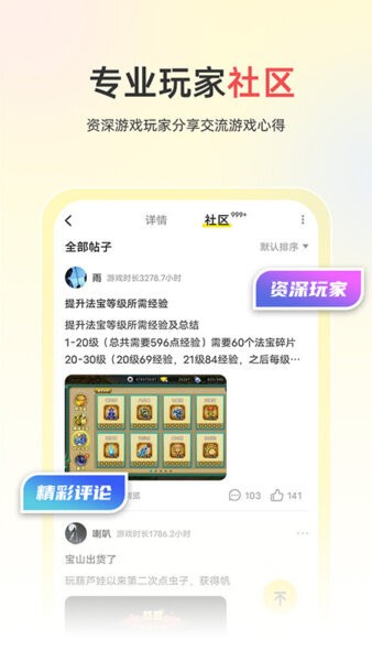 小y游戏盒官方正版 v1.2.8 安卓版 3