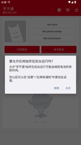 学不通最新版 v2.1 安卓版 1