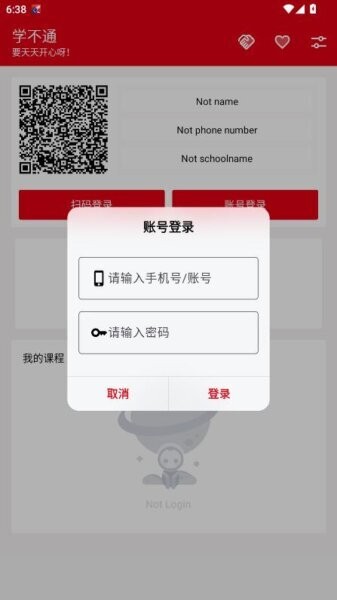 学不通最新版 v2.1 安卓版 2