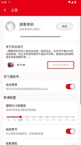 学不通最新版 v2.1 安卓版 3