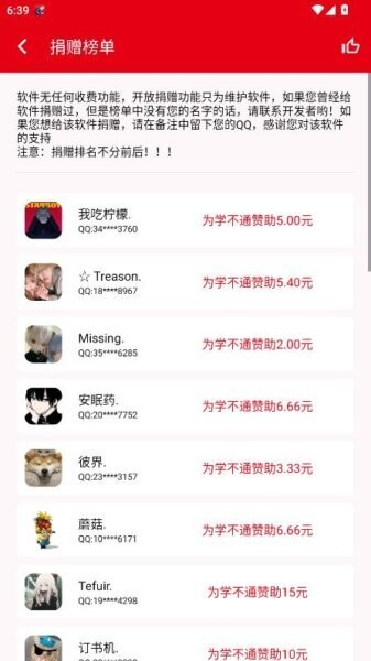 学不通最新版 v2.1 安卓版 4